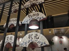 -五味缘小郡肝串串火锅(泛悦城市奥特莱斯店)