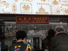 -南塘油赞子(南塘店)