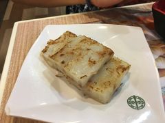 萝卜糕-添好运点心专门店(中环IFC店)