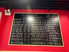 -听涛雅苑百味饺子老家菜馆