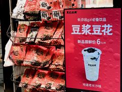 -黑色经典臭豆腐·湖南特产(太平街口店)