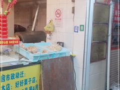 -好好栗子店(海宁总店)
