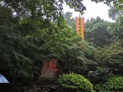 -杭州黄龙洞