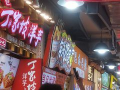 -周小亮丁家坡洋芋(全国总店)