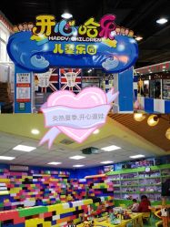 -开心哈乐亲子乐园(东森时尚百货店)