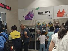 -BIGOFFS 超级折扣(仁恒伊势丹店)