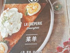 -La Creperie法餐厅(桃江路店)
