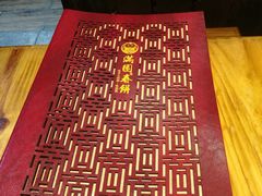 -满园烤鸭·春饼(太原街万达店)