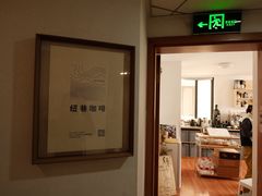 -纽巷咖啡 SOFTFOCUS COFFEE(锦和巴黎时韵店)