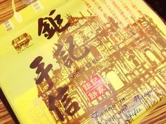 iphone_upload_pic-钜记手信(威尼斯人K12店)