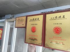 -正宗东门老牌豆芽粉