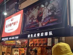 -黑色经典臭豆腐·湖南特产(步行街店)