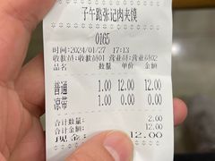 -子午路张记肉夹馍(翠华路店)