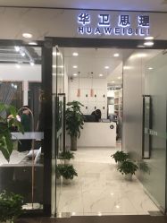 -华卫思理轻奢造型