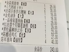 账单-汤臣·空中餐厅·严选粤菜(石湾世博广场店)