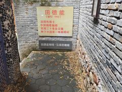 -田德能咖啡博物馆