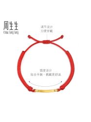 -周生生Chow Sang Sang(苏州美罗高新店)