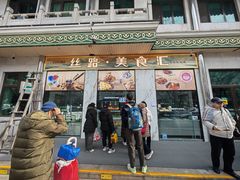 -清真吐鲁番餐厅(牛街店)