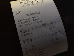 -RMK Shochu Bar(三诺店)