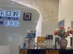 -维乐口腔(美维云门诊陆家嘴店)