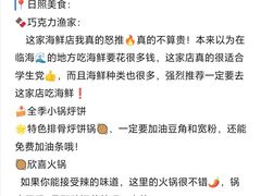 -巧克力渔家.小船海鲜胶东菜(万平口店)