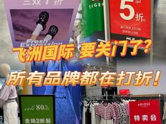 -飞洲国际广场