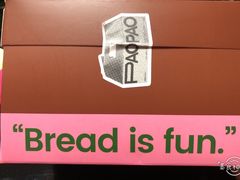 -PAOPAO Bakery&Café(港汇店)