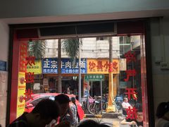 -阳江河堤老牌曾记美食