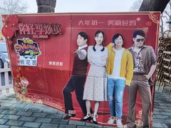 -枫花园汽车电影院(朝阳公园店)