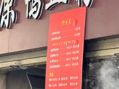 -金原鸭血粉丝汤总店(锁金村店)