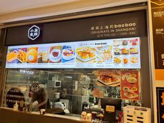 -小飞生煎(东方宝泰店)