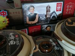 -城南往事风味主题餐厅(领秀城店)