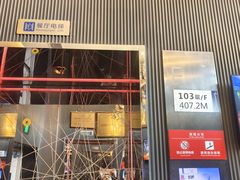 -广州塔晖粤轩中餐厅