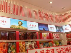 -舜华临武鸭·湖南零食特产(三王街店)