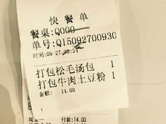-佬钱湾仔(衣裳街店)