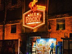 -MR.ROCKY洛奇先生·西餐&酒吧(太古仓店)