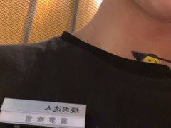-烧肉达人•炭火烧肉(新天地店)