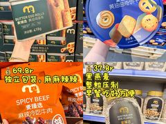 -麦德龙(浦东店)