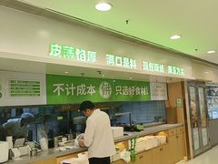-甲乙饼·手工牛肉饼(东方广场店)