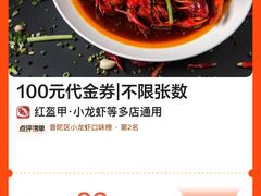 -红盔甲·小龙虾(天钥桥店)