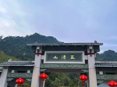 -三清山风景名胜区