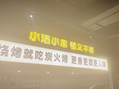 -新沙烧烤·炭烤鲜牛肉(新沙路店)