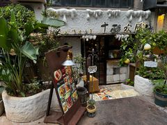 -十面欢腾·海鲜面·台式Bistro(长乐路店)