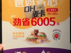 -麦当劳(仙居吾悦广场店)