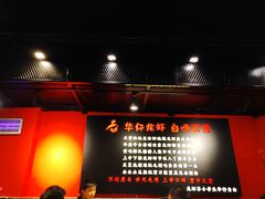 -华仔龙虾(永乐路总店)