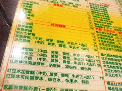 菜单-顺记冰室(宝华路店)