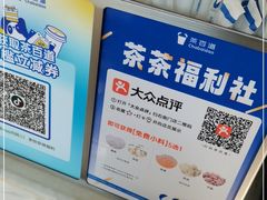 -茶百道(学府路店)