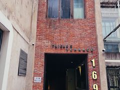 门面-普朗姆生蚝吧(原建国路店)