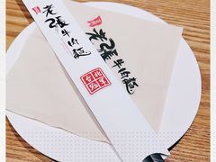 -老张牛肉面(天津万象城店)