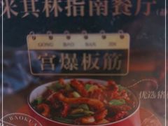 -山石榴·贵州菜(丰盛里店)